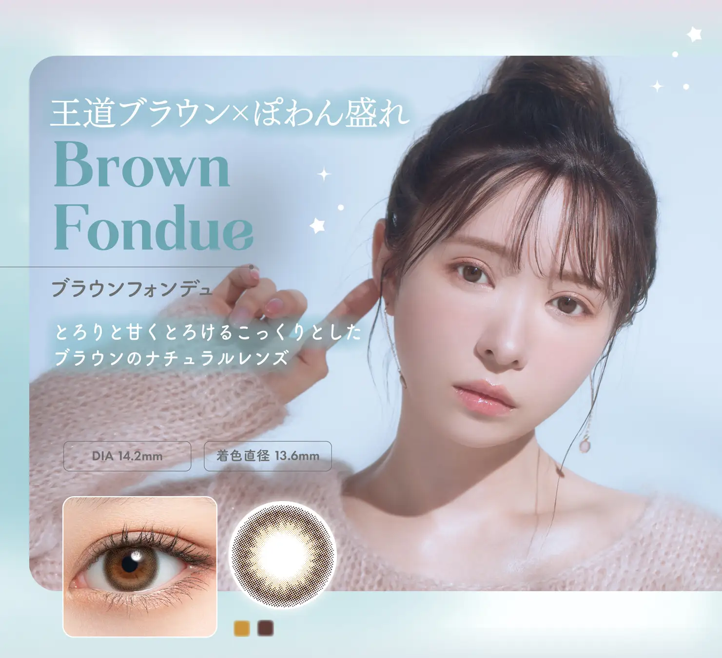 Brown Fondue（ブラウンフォンデュ）
