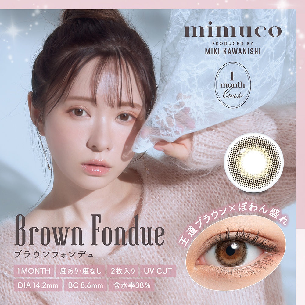 Brown Fondue