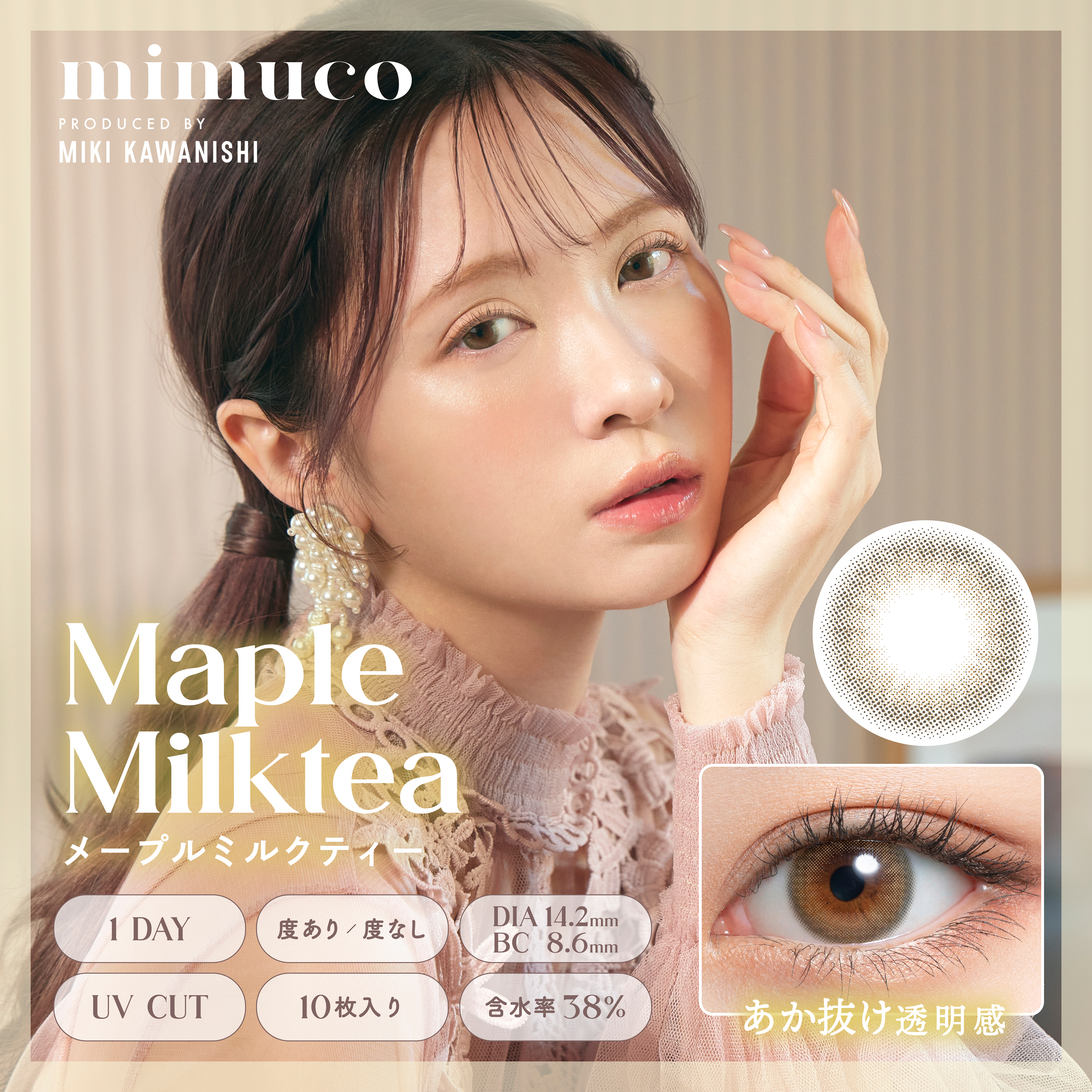 Maple Milktea