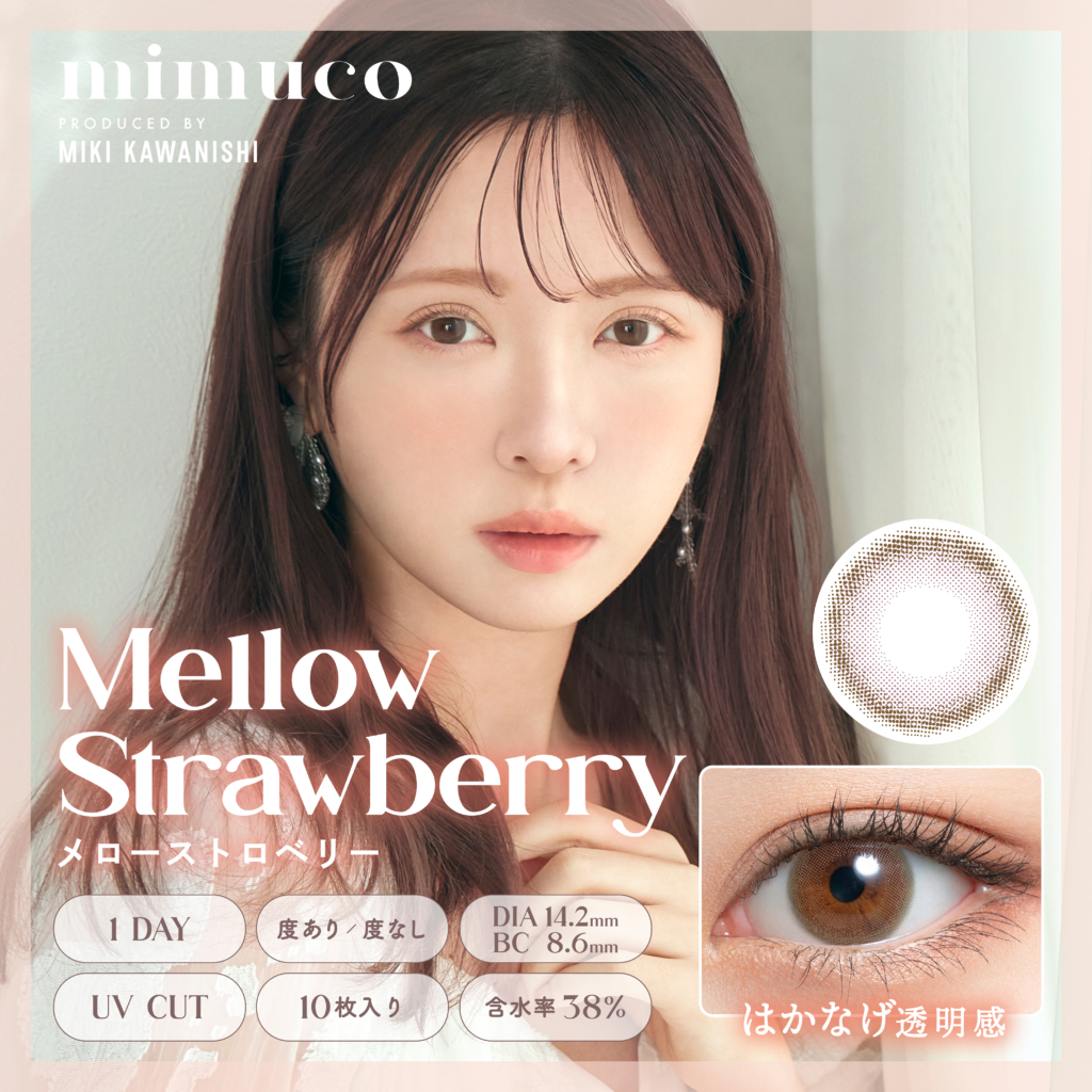 Mellow Strawberry
