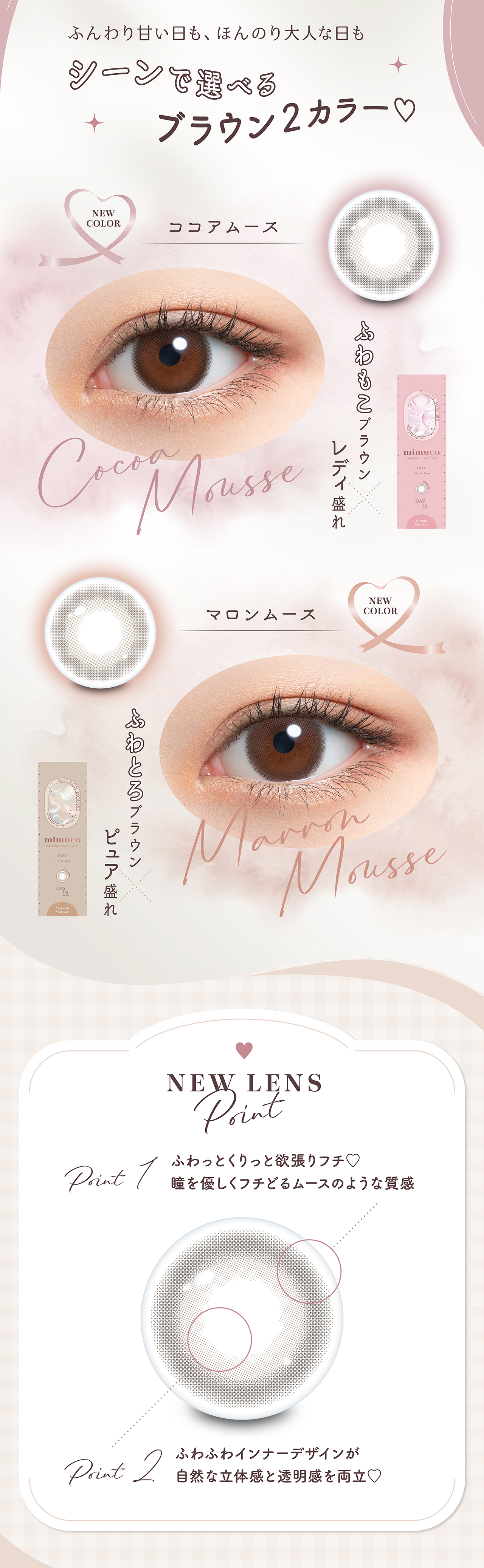 Cocoa Mousse