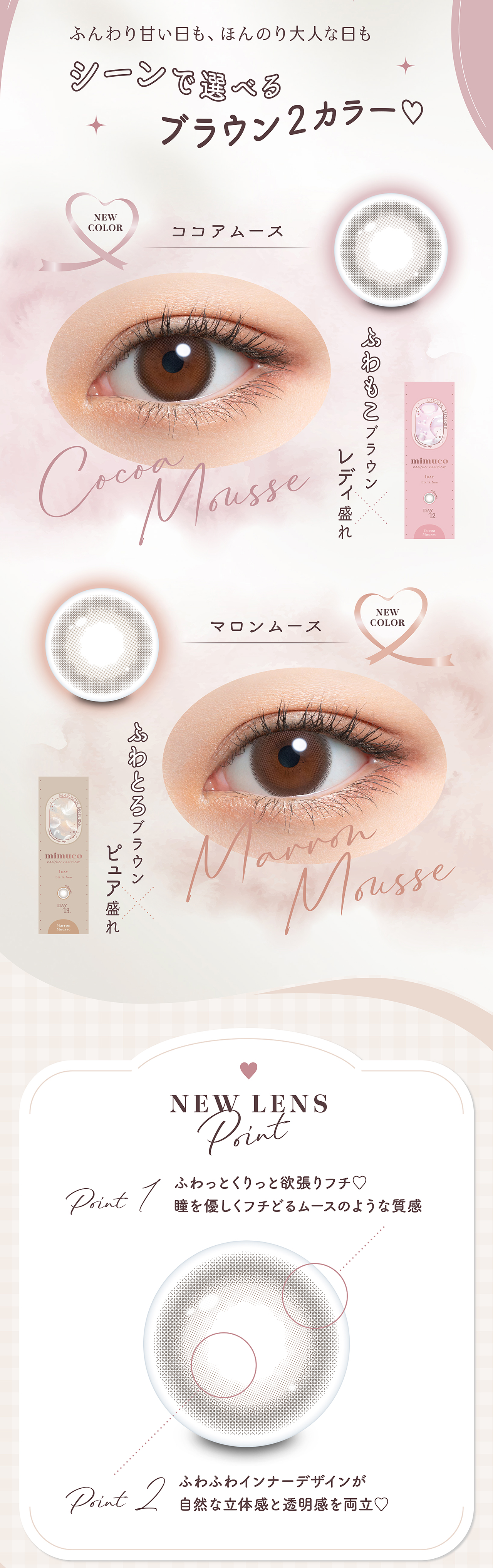 Marron Mousse
